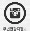 관광지